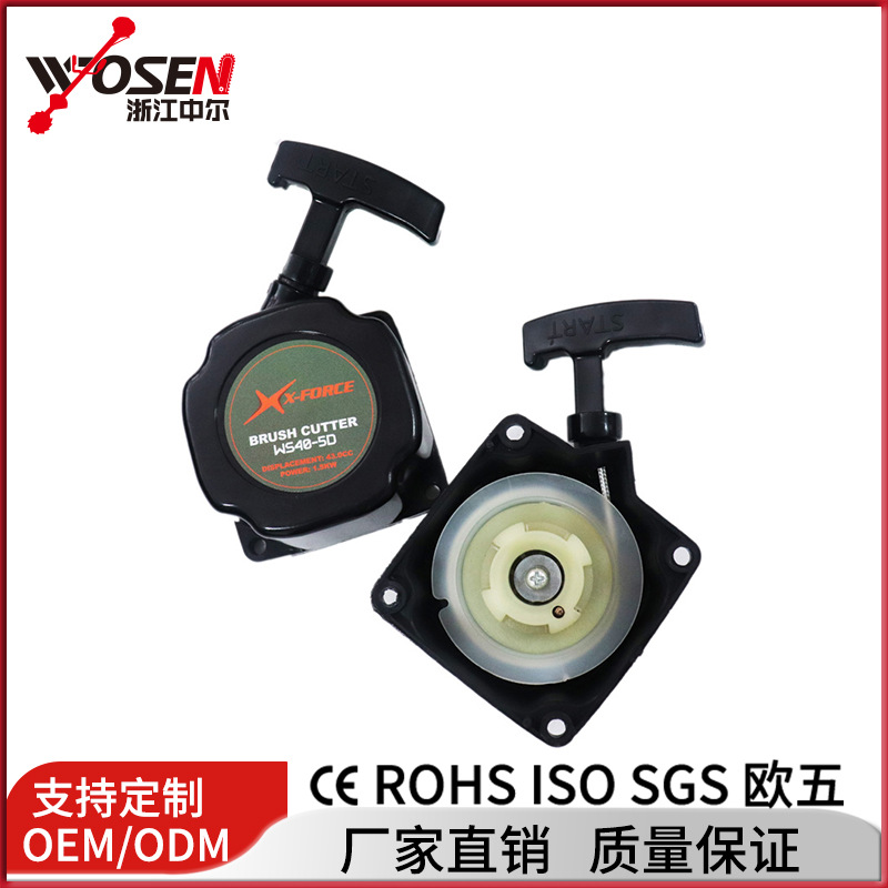 割草机易启动拉盘家用园林机械工具割灌机专用套装配件启动器批发