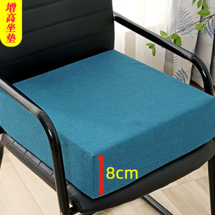 Height-Increasing Seat Cushion to Prevent Butt Pain, Thickened Seat Pad for Office Use, Comfortable for Long Sitting, Removable and Washable Chair Cushion, Customizable