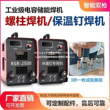 RSR-2500�������C����ʽ�������C�ݽz��˨���әC�����C�����NᔙC