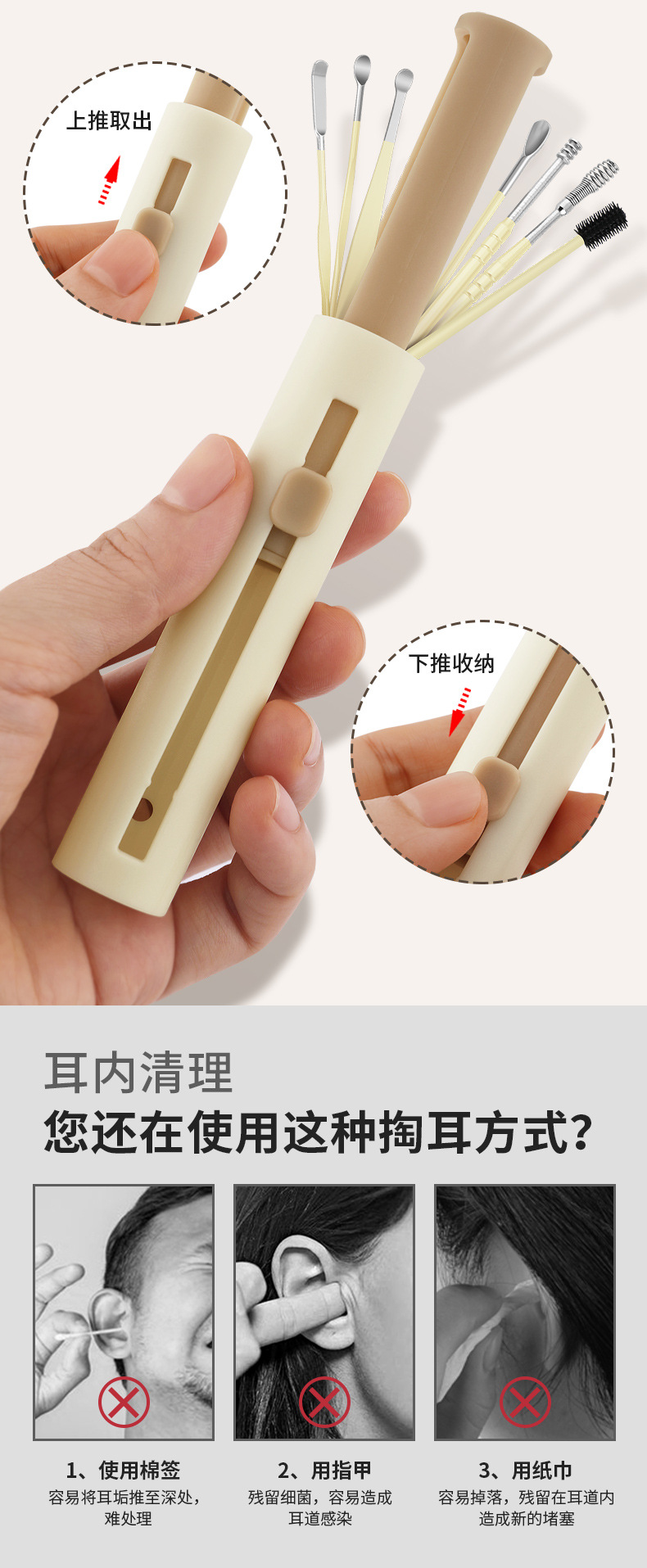 7件(推拉收纳筒)渐变色掏耳套装详情--奶油黄_04.jpg