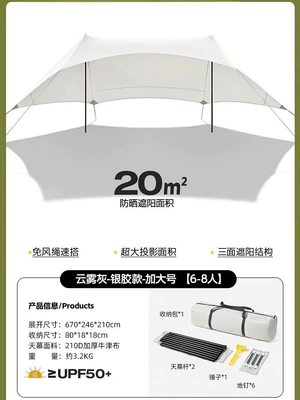 Vinyl Canopy Tent Outdoor Avtomobil yan çətirləri - 20m2-area-cloud-gray-silver-glue-style-xl-6-8-people-two-step-quick-setup-860460260
