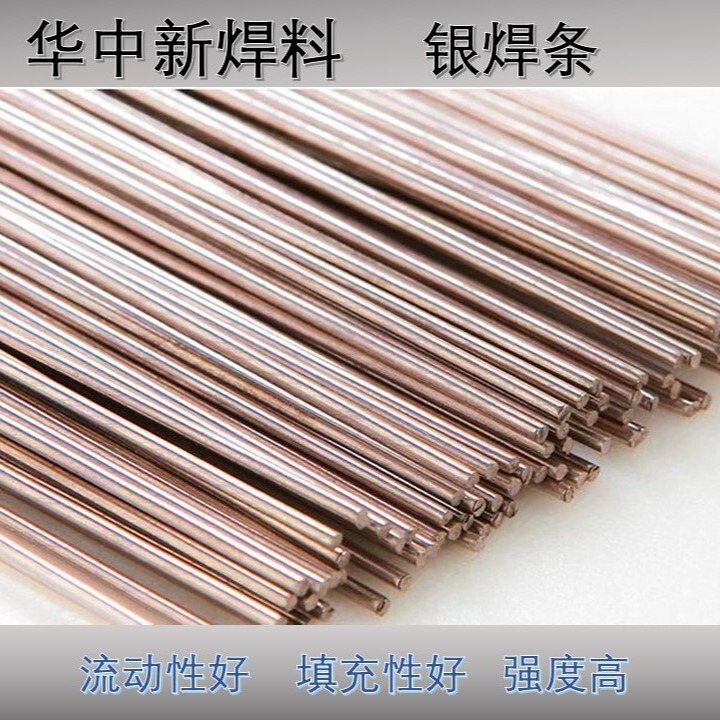Huazhong Silver Welding Rod 301A Manufacturer Supplies Silver Welding Wire Thermostat Silver Welding Ring Copper Welding Rod Air Conditioning Stainless Steel Gasless