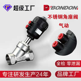 宝得BONDON全佳 QUANJIA不锈钢角座阀塑料执行器