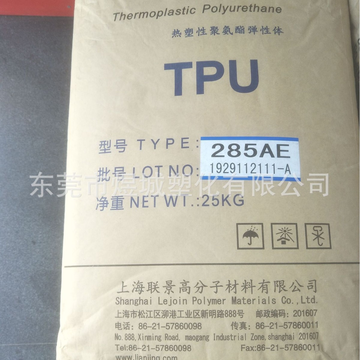 线缆护套TPU上海联景 285AS 抗撕裂 密封件 大口径涂覆管 气垫