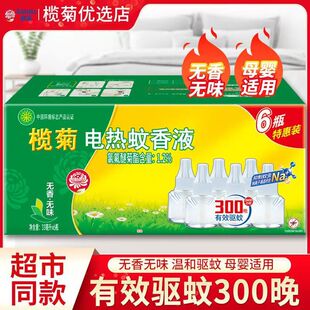 ��ղ��ʽ늟�����Һ�҃ȼ����ػ�6ƿ�a��Һ�w�o��oζ��Ş��Ʒ