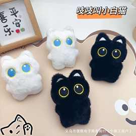 吱吱叫毛绒蓝眼猫猫挂件卡通白猫玩偶钥匙扣包包车挂饰品配件批货