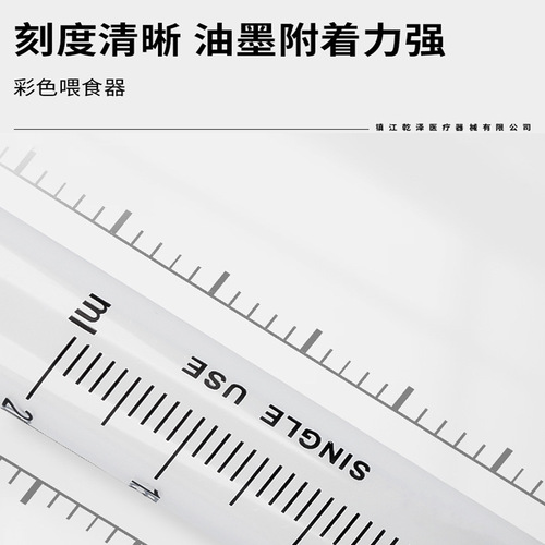 Color feeder wholesale disposable veterinary syringe feeder 5ml 10ML small size plastic syringe manufacturer