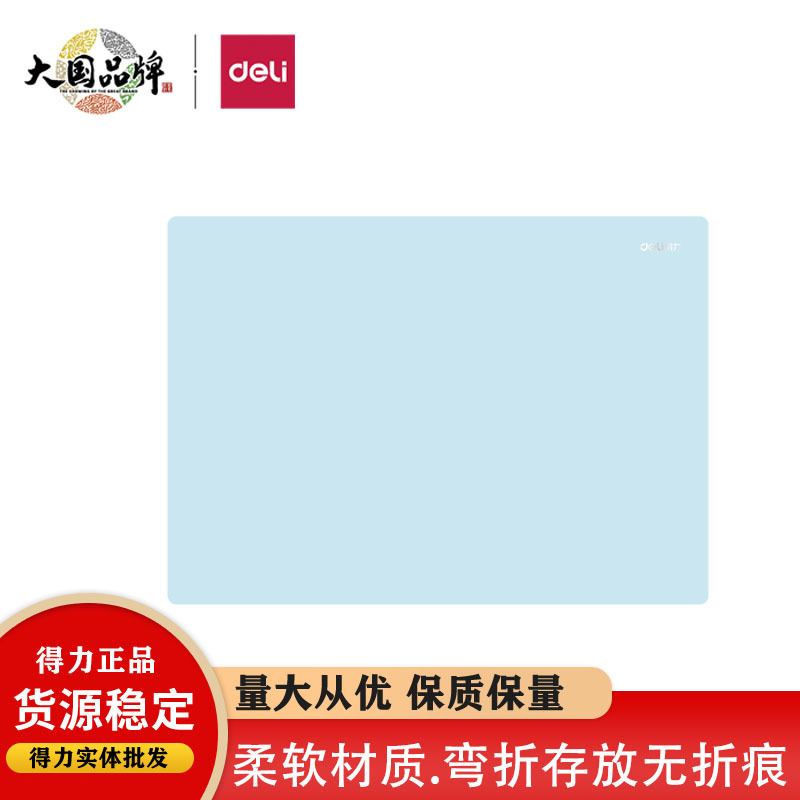 得力72657学生写字书写文件透明垫板儿童A4画画写作业考试用软垫