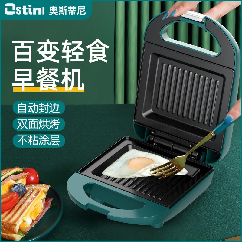apply Sandwich Breakfast Machine Artifact household multi-function small-scale Sandwiches heating toast Waffles