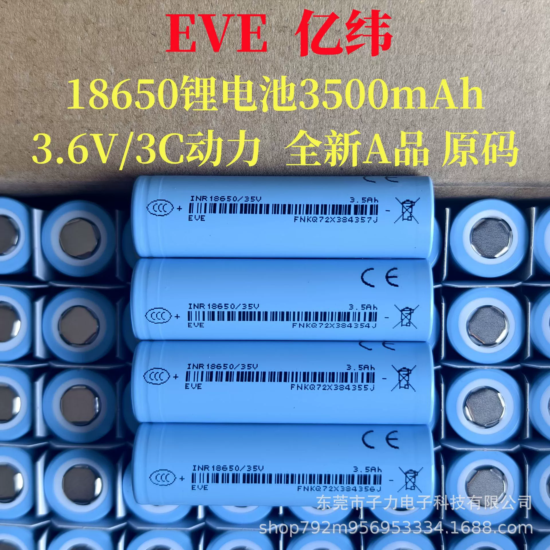 Новый оригинальный код 1865 миллиардная широта 3500mAh литиевый аккумулятор мощность 3C внешний источник энергии питание электрическая литиевая батарея для автомобиля