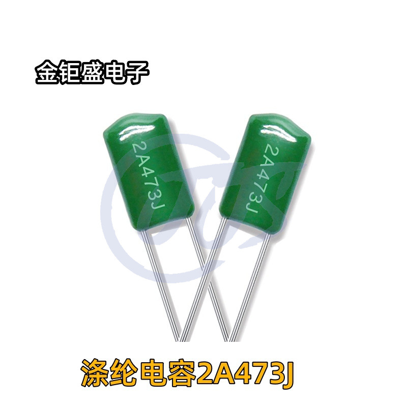 CL11直插绿色涤纶电容2A473J 脚距5mm 100V473J薄膜电容现货供应