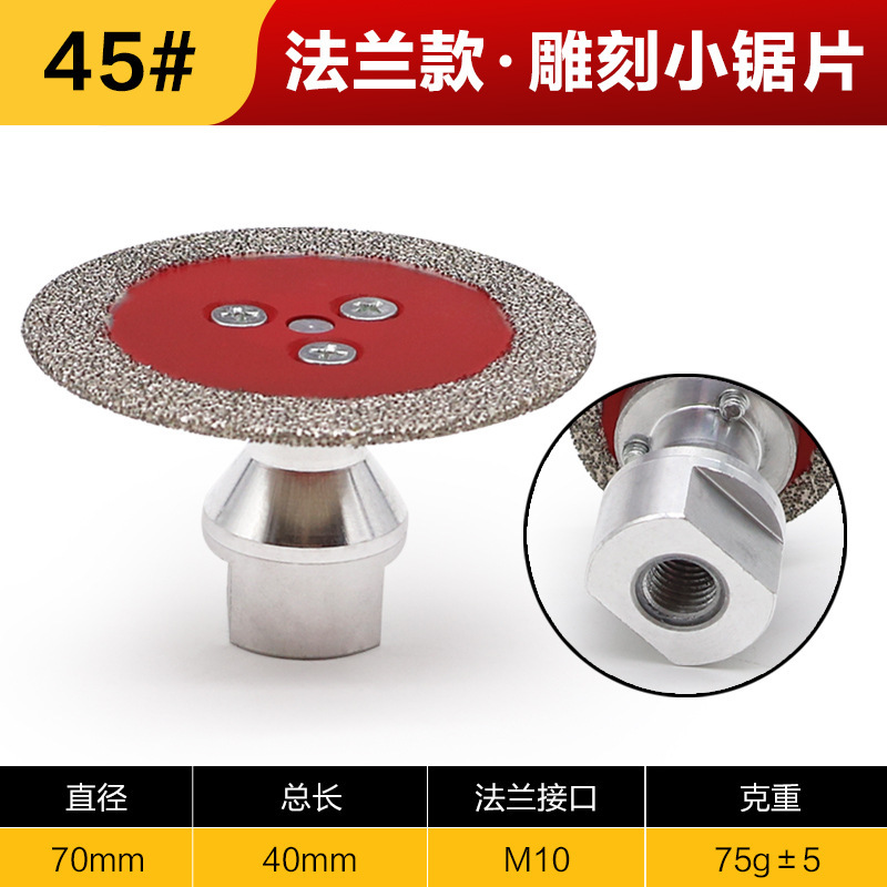 钎焊自带法兰金刚石圆锯片迷你切割雕刻片锋利耐磨接口石材雕刻片|undefined