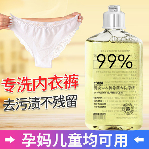 Manufacturer wholesale standkeeper 252ml men's and women's underwear special washing liquid intimate clothing laundry detergent wholesale