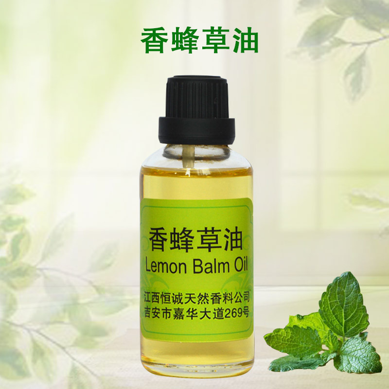 厂家直销天然植物香料精油香蜂草油