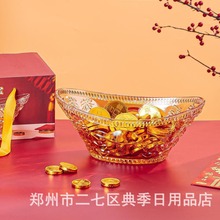 启航雅居进宝玻璃水果盘礼盒元宝聚宝盘客厅摆件果斗开业商务