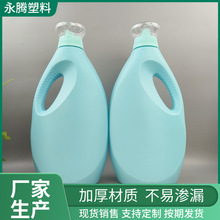 洗衣液桶洗衣液瓶子空瓶 花肥营养液PE日化包装桶 柔顺剂桶