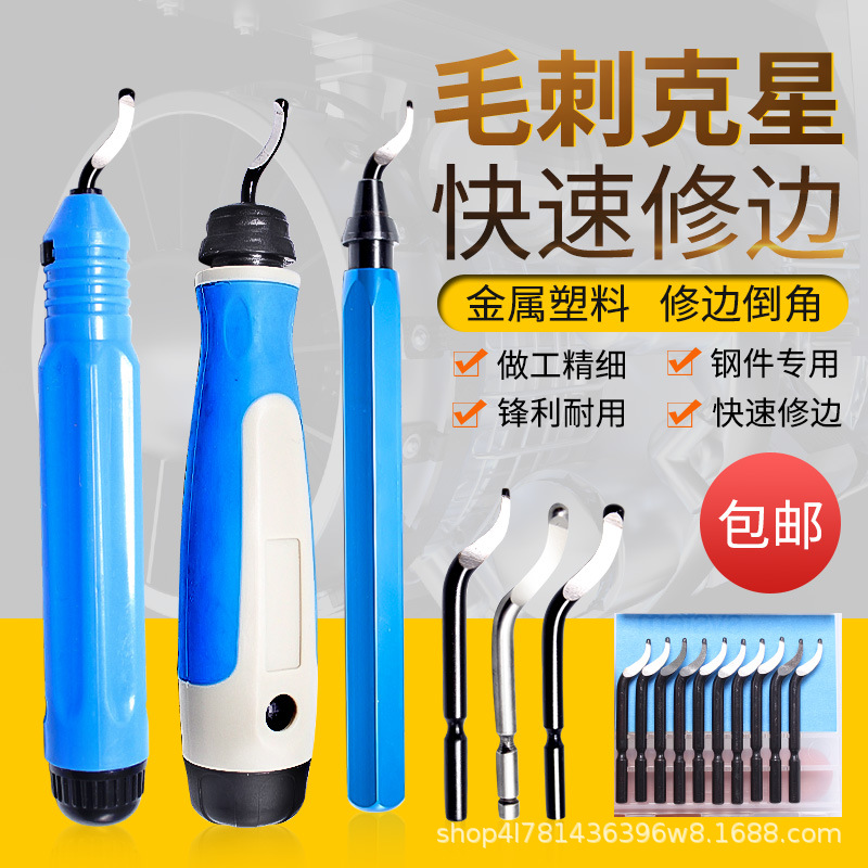 厂家直供修边刀BS1010手动金属修边器修毛刺刀刮刀片BS1010批发
