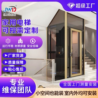 家用小型无底坑电梯液压曳引别墅观光梯 2-5层静音安全自建房电梯