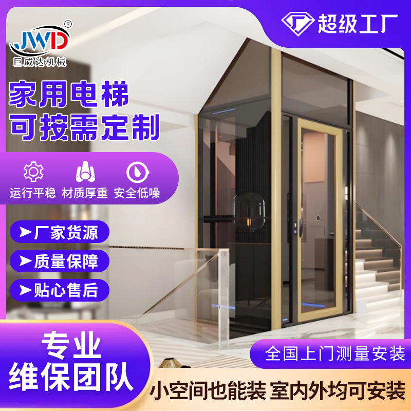 电梯工厂别墅复式阁楼2层自建房小型无地坑用升降机家用曳引电梯