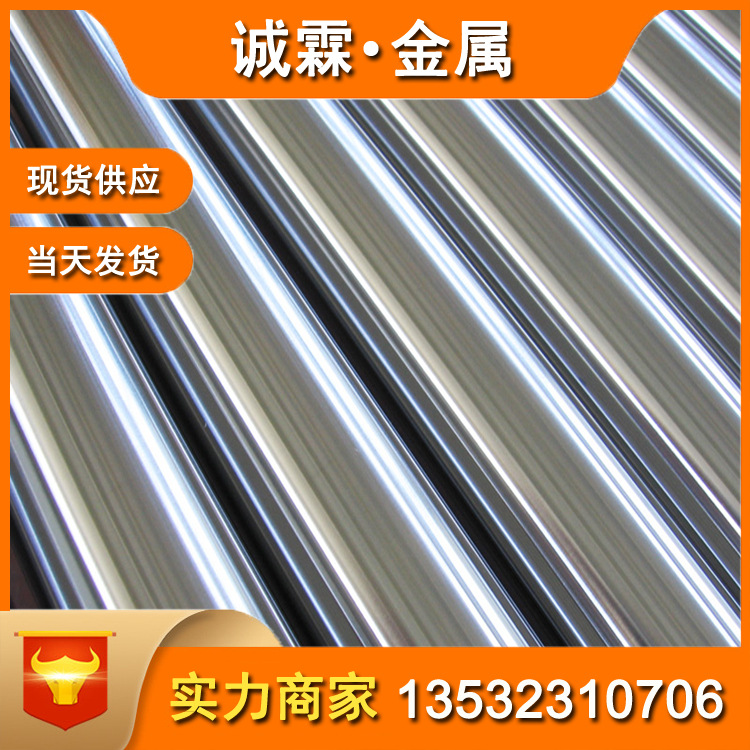 现货4J36低膨胀铁镍合金板  4J36因瓦合金棒  Invar36镍铁合金