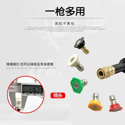 High pressure car wash water gun — Washer Quick Connector Water Gun