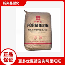 PVC PR-1069台塑宁波 糊树脂粉料 地毯柔软皮表层踏板等产品挤出