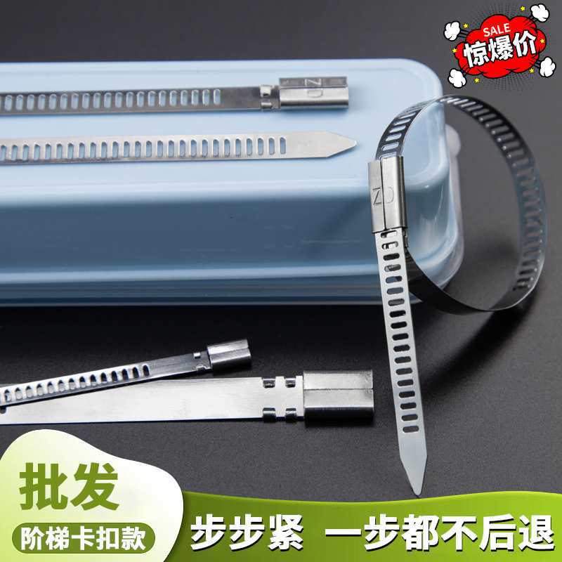 304阶梯卡扣款不锈钢扎带金属船用自锁桥架监控捆绑扎线带收紧器