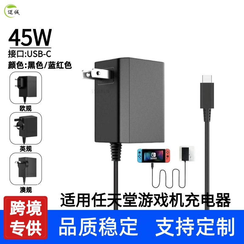 45W Fast Charging Charger Suitable for Nintendo Switch Game Console Dock Charger, Ns Power Adapter