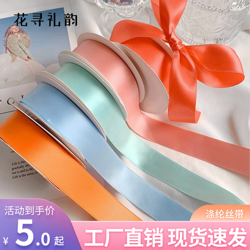 Embalaje de flores Cinta de poliéster al por mayor Boda de lazo Embalaje de ramo Cinta de poliéster floristería Bolsa de cinta de color sólido Material de la flor