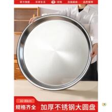 ✅304不锈钢盘子圆盘家用号商用大盘鸡菜盘蒸盘圆形铁盘子托