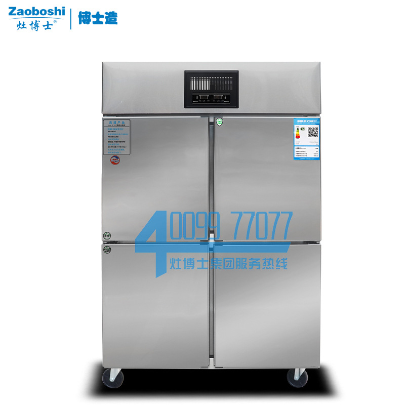 灶博士/商用冰箱全系列报价表立式风冷直冷智能冷冻保鲜柜 可议价