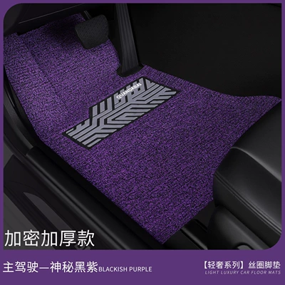 mat, 2025 new model, Car Carpet - encrypted-and-thickened-version-drivers-side-in-mysterious-black-and-purple-custom-made-for-specific-cars-please-leave-a-message-or-note-the-car-model-when-ordering