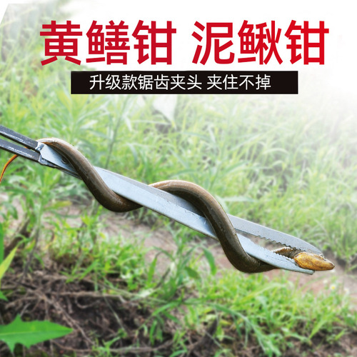 Practical eel clip to catch loaches, eels, crabs, snakes, garbage clips, sanitation pick-up clips, extended hook pliers