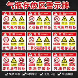 严禁烟火定制标牌燃气警示牌标志提示牌闲人免进消防安全房消防
