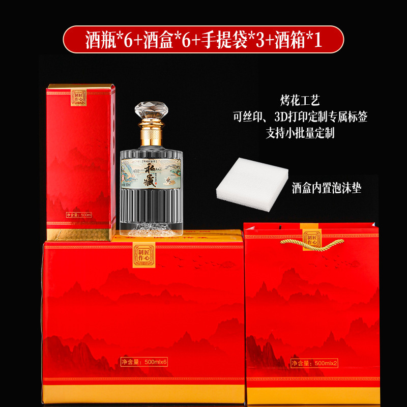 私藏竖纹玻璃白酒瓶定制高档玻璃酒瓶自酿酒分装瓶全套礼盒带标签|undefined