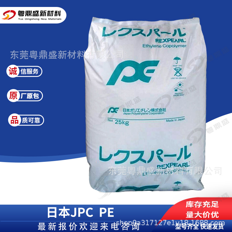 LLDPE日本JPC UF622/UF230挤出级 高强度 高抗冲薄膜级聚乙烯颗粒