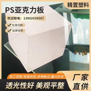 High Light Transmittance Hd Anti-Scratch Ps Polystyrene, Pmma Acrylic Polymethyl Methacrylate Transparent Plate