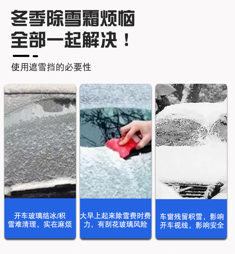 Car Snow Cover Windshield Snow Shield Anti-Frost Anti-Freeze Car Cover Winter Car Cover Three-Window Coverage