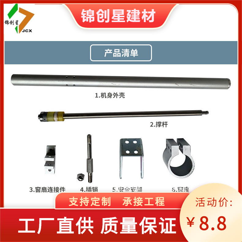 螺杆式自动链条开窗机电动滑臂式开窗器推杆式铝合金自动开窗器