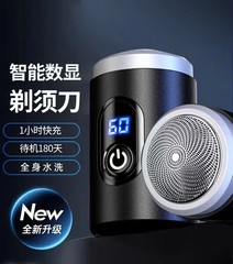 Electric Mini Shaver New Small Razor Travel Compact Portable Beard Trimmer Trendy Shaver