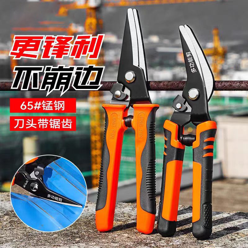 弯头铁皮剪批发多功能工业级铁皮剪线槽剪厂家供应铝扣板金属剪刀