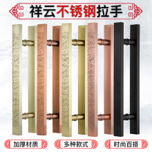 中式大门拉手玻璃门把手刻字不锈钢加厚木门祥云拉手方管大拉