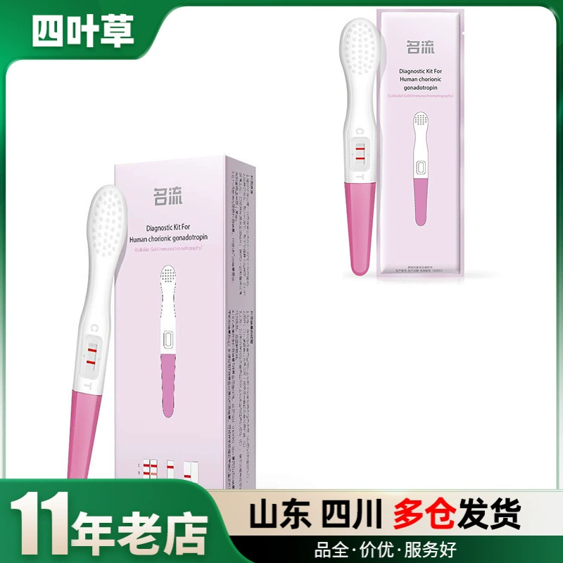 Тестовый тест на беременность типа ручки 1 только ранняя тестовая бумага для ранней беременности