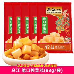 烏江88g脆い口の搾菜の芯の塊は少し辛くてあっさりしています。