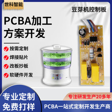 ���ܶ�ѿ�C���ư�PCBA�����_�l �����C�·�� SMT�NƬ���a