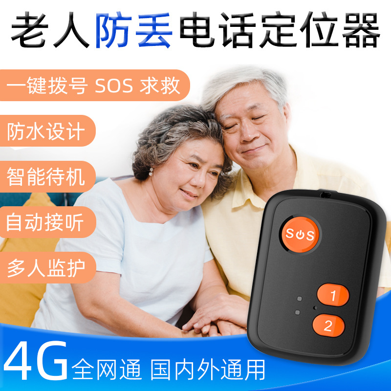 the elderly A key Dial SOS Urgent Call fall Call the police positioner Dementia old age 4G Key GPS Anti-lost
