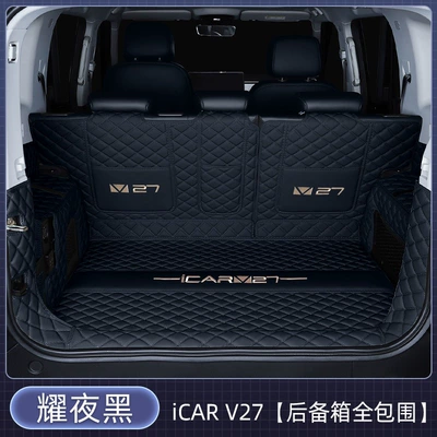 Suitable for 2026 Chery Trunk Mat - fully-enclosed-midnight-black-baby-safe-thickened-material-icarv272026-2026-model
