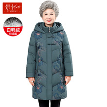 中老年冬季保暖中长款狐狸毛领羽绒服中年妈妈加厚冬装洋气女装