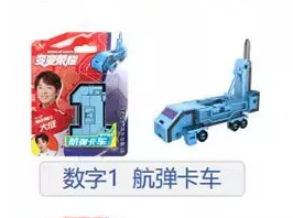 Digital 1 bomb truck