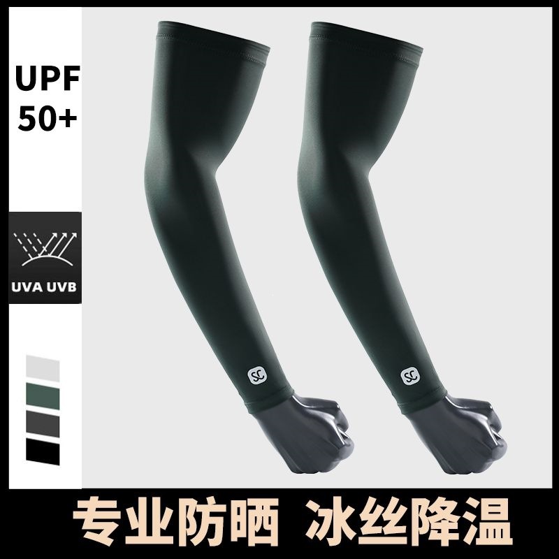 开车骑行护臂女士手防晒冰袖男士夏季防紫外线冰丝袖套薄款户外9
